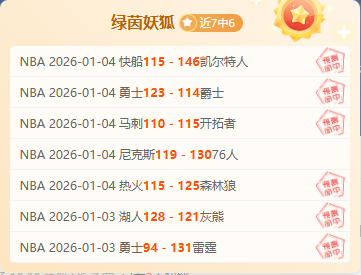 岁新星横空,出世,湖人绝杀战,爱游戏体育,爱游戏体育app,爱游戏体育官网,爱游戏体育下载,爱游戏体育入口