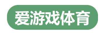 爱游戏体育